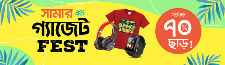 Amatullah Mart promo